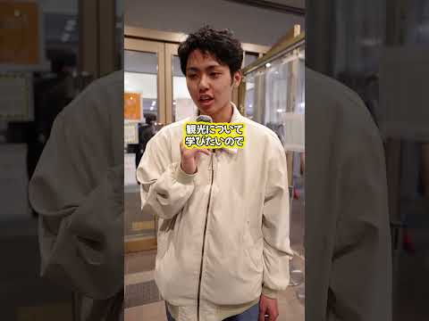 大学を選ぶときの決め手は何？#大学 #shorts  #大学受験 #大学選び #留学生活 #まるで海外 #apu #立命館アジア太平洋大学