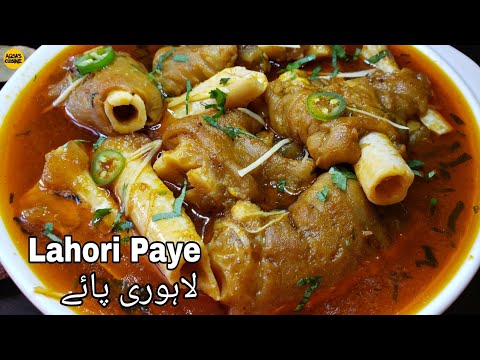 LAHORI PAYA RECIPE with how to clean paye (trotters) at home پائے صاف کرنے کا آسان طریقہ