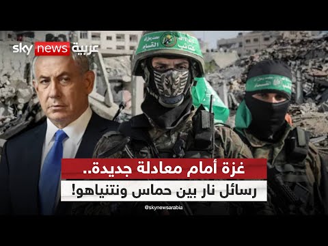 فيديو | نتنياهو يعلن حربه الأخيرة على حماس.. هل ينجح في تفكيكها بالكامل؟ | #الظهيرة