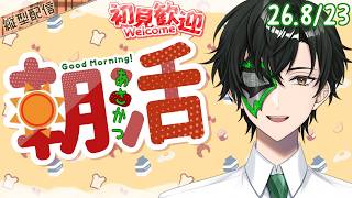 調子はどうだい?朝活雑談配信【マスクドウェイダー / MASKED WAYDER】 #shorts #雑談