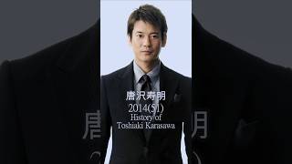 Download lagu 【唐沢寿明の歴史】#唐沢寿明 #歴史 #軌跡シリーズ #俳優 #有名人 #大河 #朝ドラ # mp3 Download lagu 【唐沢寿明の歴史】#唐沢寿明 #歴史 #軌跡シリーズ #俳優 #有名人 #大河 #朝ドラ # mp3