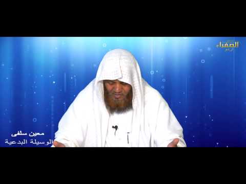 الوسيلة البدعية اللغه الهندية اردو