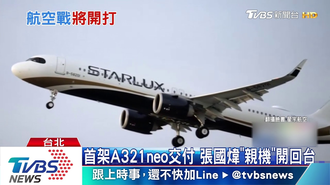 華航60週年尋老照 星宇號召拍新機倩影