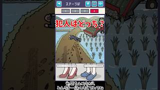 犯人の足はどっち？【イラスト探偵 Stage67 QUEST4】#謎解き #推理ゲーム #ゲーム実況