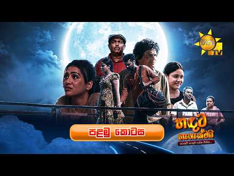 Hiru TV