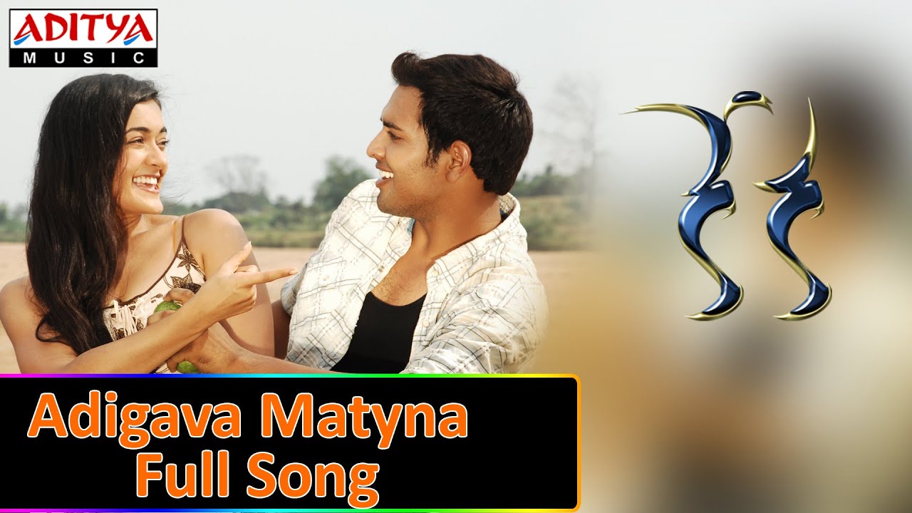 Adigava Mataina Lyrics  | Keka | Isshana, Raja | Hema Chandra, Kousalya | Chakri