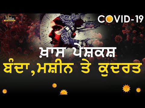 Special report THE COLORS OF NATURE, A poem by Sukhwinder Singh