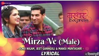 Full audio song _Mirza ve (male)- sonu nigam- jeet gannguli - marudhar express