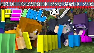 - - 【マインクラフト】1000個の巨大ドミノで俺達の絆を確かめたい【日常組】