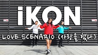 Download lagu iKON - 'LOVE SCENARIO (사랑을 했다)' Dance Cover by MONOCHROME mp3