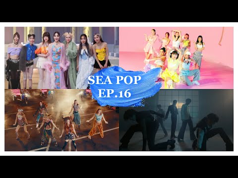 SEA POP ep.16