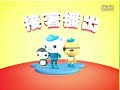Disney Junior Taiwan Octonauts Coming Up And Now Bumpers 2012