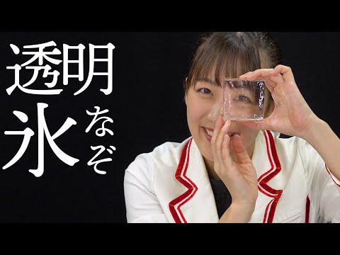透明な氷を削っても、透明なかき氷はできないわけ｜氷屋純氷
