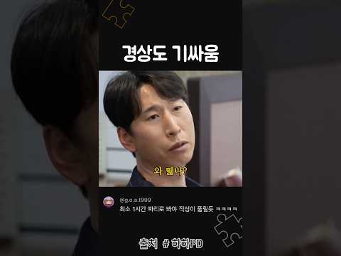 짜장면 집에서 기싸움하는 경상도인들