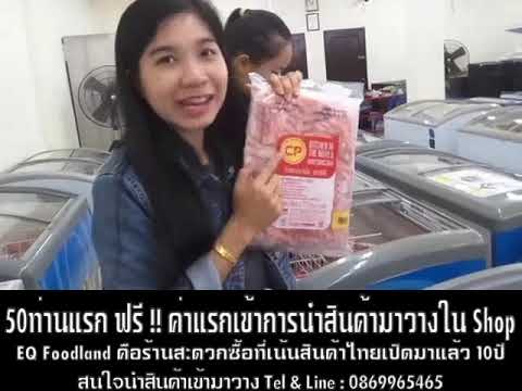 คลิกเพื่อดูคลิปวิดีโอ