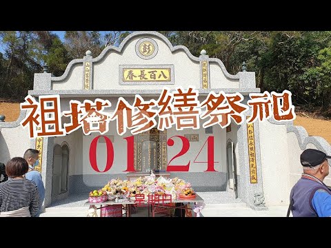 祖塔
