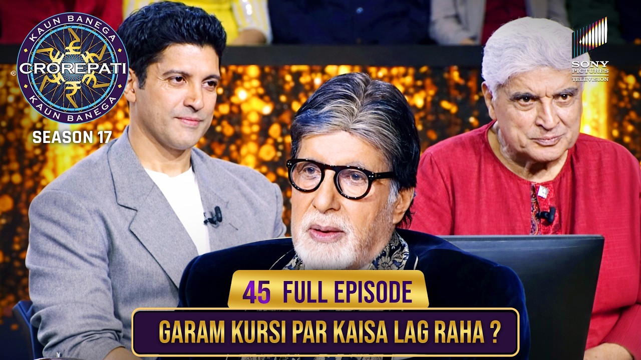 New Season | KBC S17 | Ep. 45 | Full Episode | KBC में Javed जी और बेटे का शानदार अंदाज़