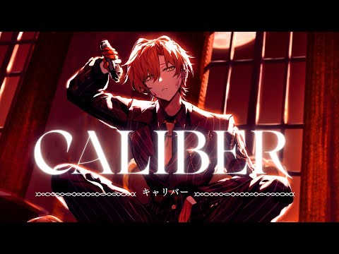 キャリバー / ばぁう (cover) はりま【STPR BOYS】