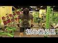 逆三角形を作ろう!おすすめセット紹介