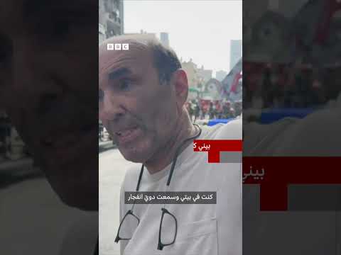 فيديو | قتل ثمانية أشخاص وجرح أكثر من مئتين، بينهم أطفال، في مدينة بات يام جنوب تل أبيب