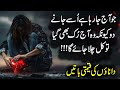 Urdu Quotes Heart Touching Golden Words In Urdu Urdu Quotes Status Zubair Maqsood Voice