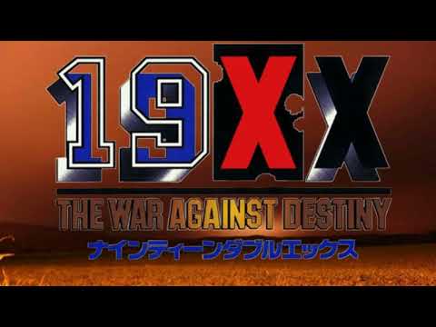 19XX: The War Against Destiny (OST Arcade) - QSound Logo