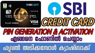 SBI Credit Card Activation Process | Activate SBI Credit Card | Generate SBI Credit Card Pin Online