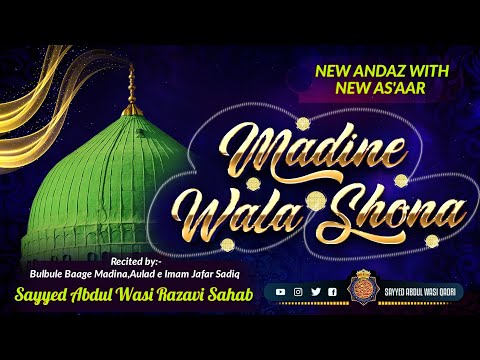 Madine Wala Shona | New Andaz With New As'aar | Sayyed Abdul Wasi Sahab