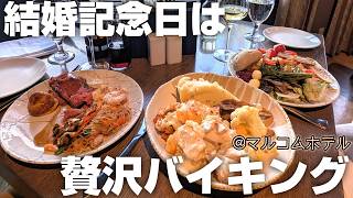 キャンモアの大人気レストランで結婚記念日デートしてきた