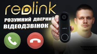 Reolink Video Doorbell WiFi - відео 1