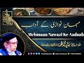 Must Listen Mehmaan Nawazi Ke Aadaab Shaykh Talha Qasmi Naqshbandi DB Hmstalhaqasmi