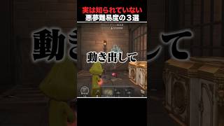 知らない人が多い実はこんなこと出来ちゃう3選【手記の加筆】 #第五人格