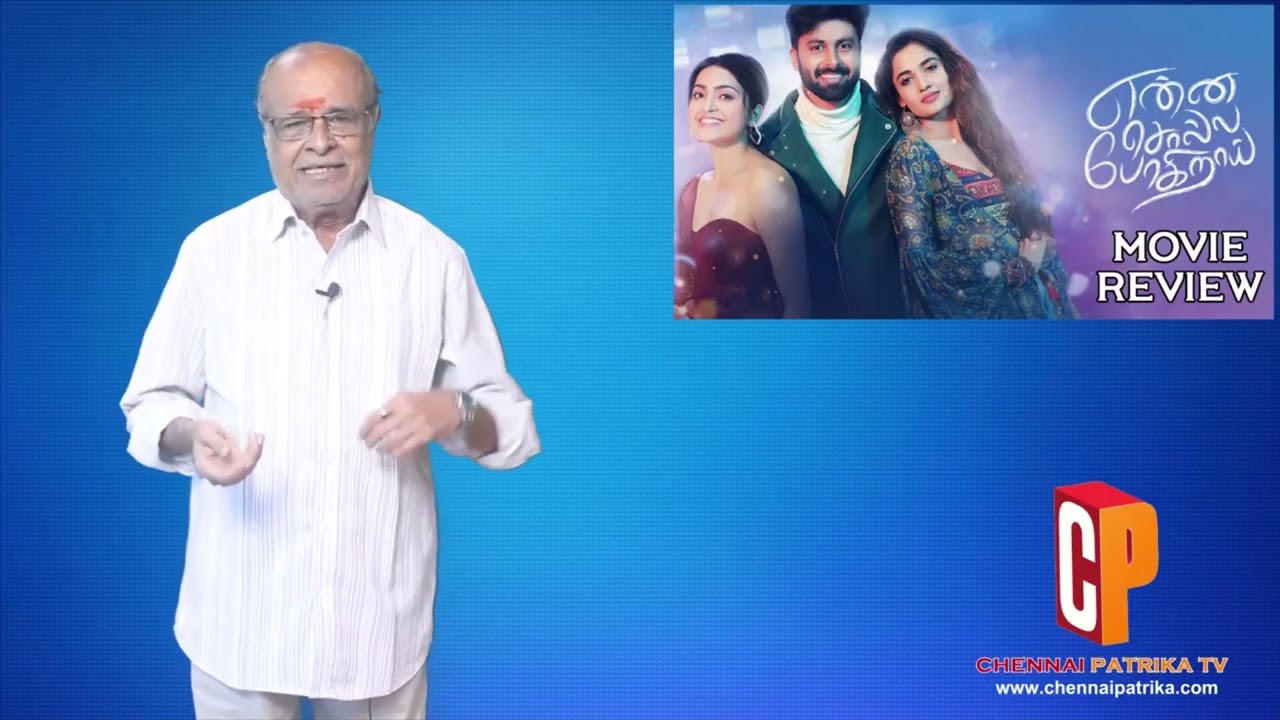 Enna Solla Pogirai Tamil Movie Review | Ashwin Kumar, Teju, Avantika | A.Hariharan | Vivek - Mervin - Chennaipatrika Tv