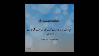 Download lagu Surah Al-Fatiha [Reciter:ismail Annuri] mp3