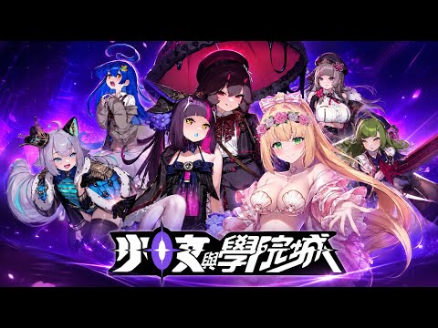 Day783 試玩蘿莉版空洞騎士遊戲(算是嗎) #1 【少女與學院城】#少女與學院城