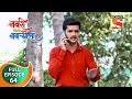 Navri Mile Navryala नवरी मिळे नवर्‍याला Ep 64 Full Episode 19th De