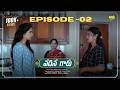 వదిన గారు 4k Episode 02 Latest Telugu Webseries 2026 Wah Originals Teluguwebseries