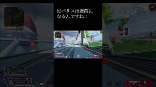 APEX シーズン20　モバイルリスポーンの使い方