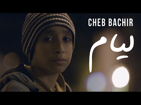 Cheb Bachir - Layem [Official Music Video] (2020) /الشاب بشير -  ليام