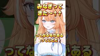 しょうもなすぎるコメントにツボってしまうかさねちゃん【蹄音かさね/すぺしゃりて切り抜き】　＃蹄音かさね　＃すぺしゃりて