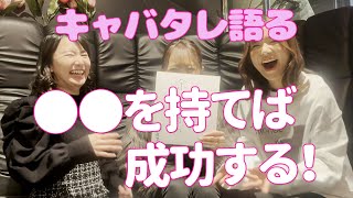 キャバ嬢が激白マイルール7#都由香名 【TaroTV10053】