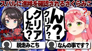 【コメ付き】年越し寸前に大空スバルと爆笑するさくらみこ【ホロライブ/さくらみこ/切り抜き】 #さくらみこ