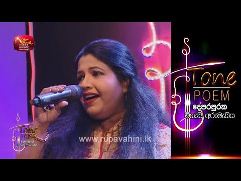 Rathriya Vee @ Tone Poem with Deepika Priyadarshani & Shashika Nisansala