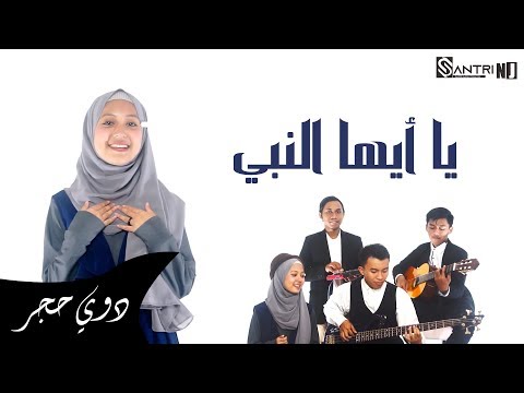 Ya Ayyuhan Nabi versi Reggae-Ska-Arabic_Voc. Dewi Hajar (Santri Njoso)