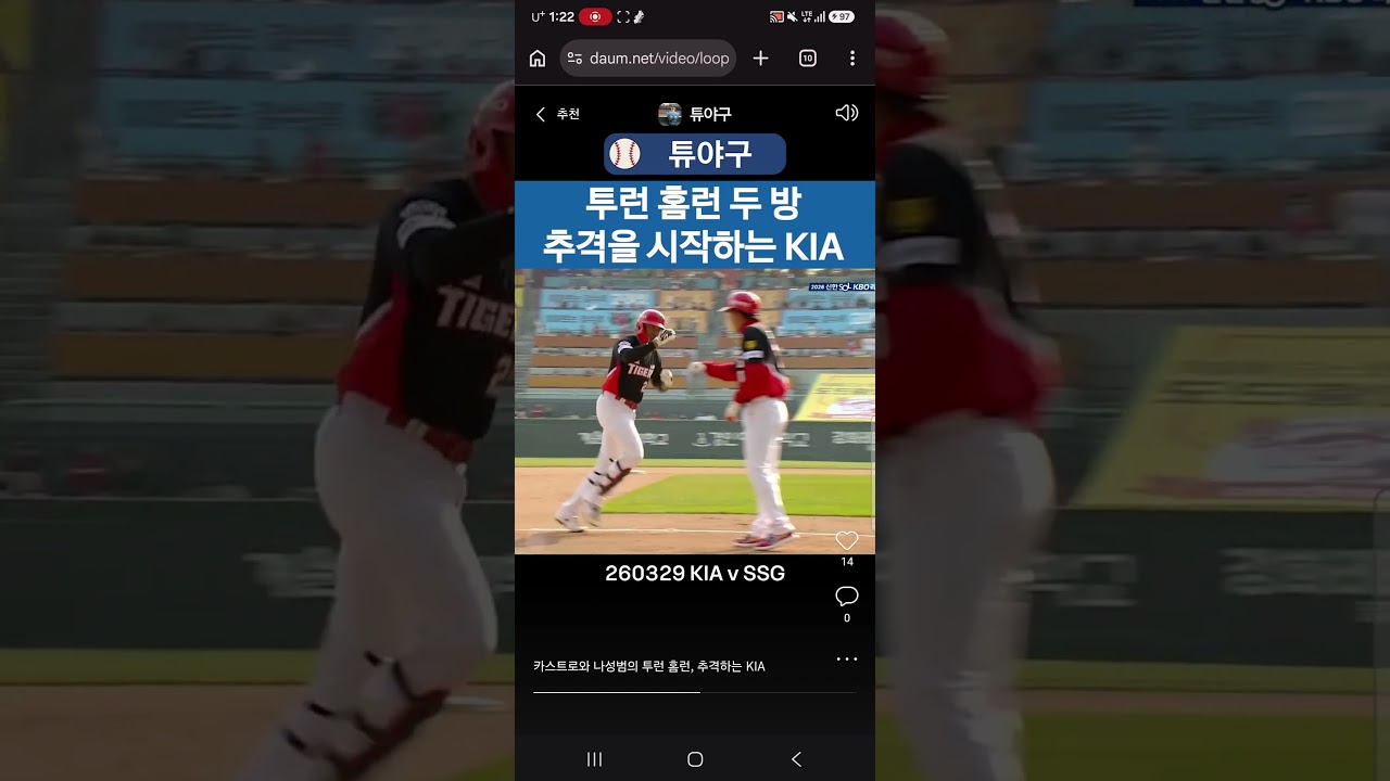 #kbo #크보 #야구 #프로야구 #야구하이라이트 #기아타이거즈 #기아 #나성범 #카스트로 #1호홈런 #투런포