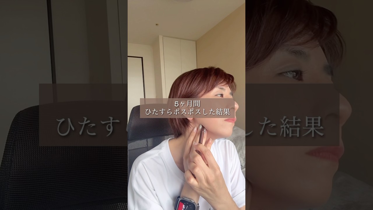 小顔になる方法 #フェイスポインター #美容 #フェイスライン #小顔 #小顔効果