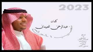 كلمات اغنية نصيب المولع مشعل الصريطي