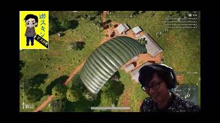 初めてのPUBGで…大爆笑　#Shorts