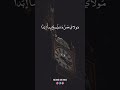 Maula Ya Salli Wa Sallim WhatsApp Status Slowed Reverb Latest Status 2022 Arabic Islamicstatus