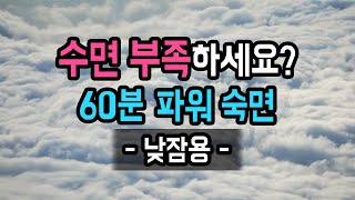 Download lagu ⛅️⏰ (60분 후 알람有) 수면 부족한 날! 낮잠용 파워 숙면가이드, PMR 기법 응용 & 지우개 명상 [BSM Level 1 - 신체 이완 및 입면 유도] mp3